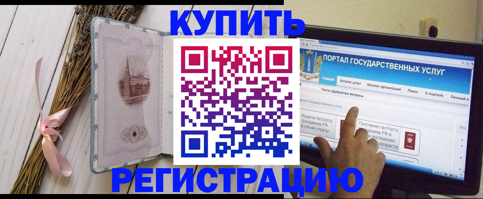 прописка поиск в Шахтах